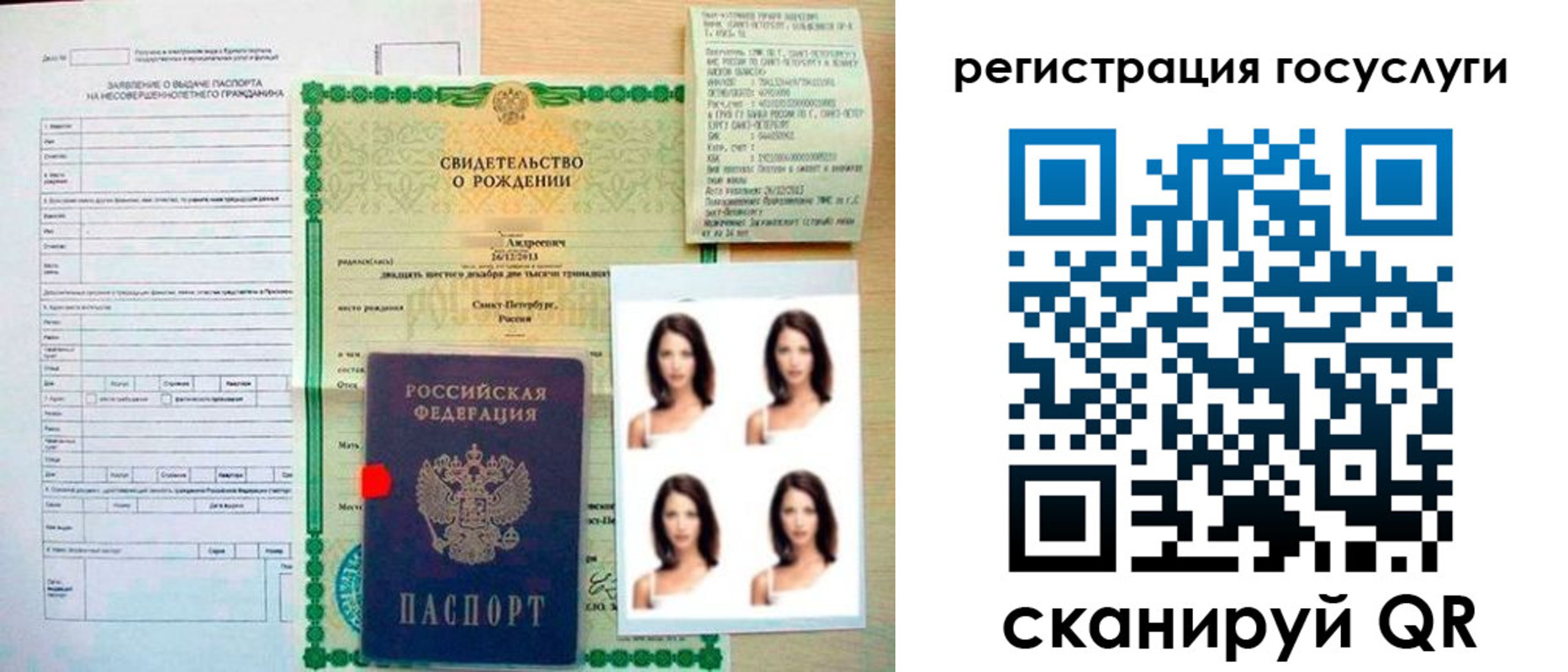 регистрация для дет. сада в Сорочинске