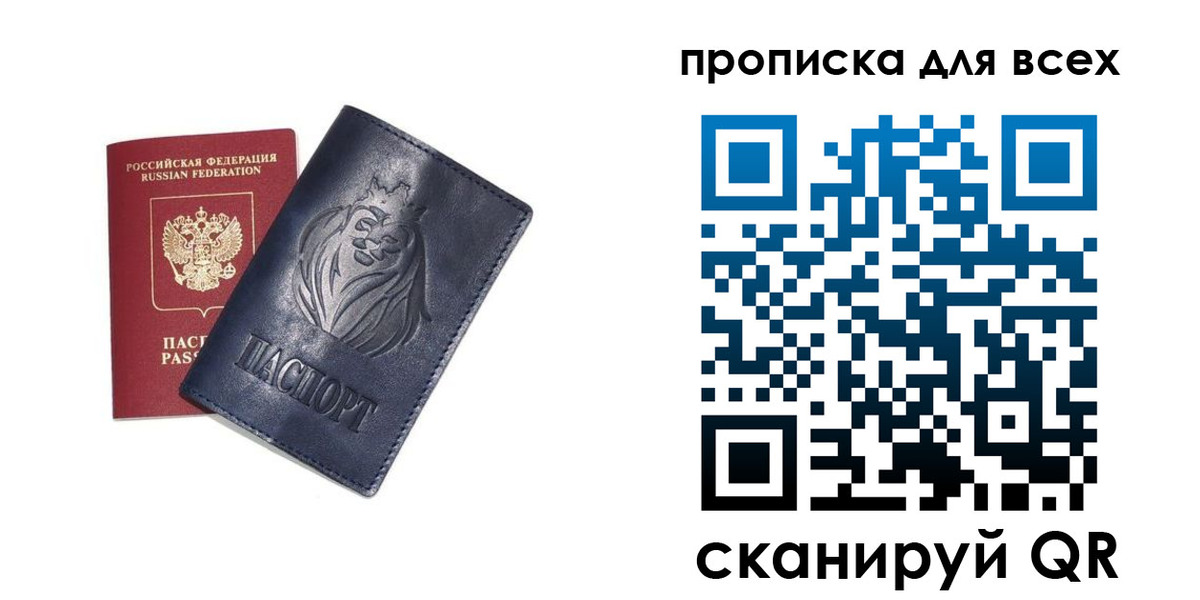 временная регистрация поиск в Сорочинске